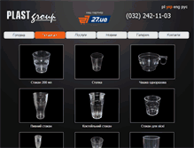 Tablet Screenshot of plastgroup.com.ua
